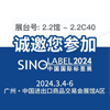 Sino-Label-2024