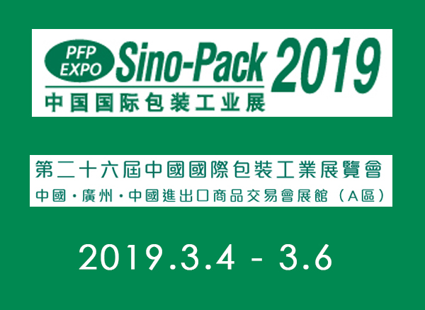 Sino-Pack-2019