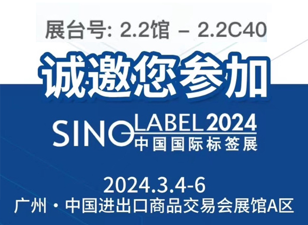 Sino-Label-2024